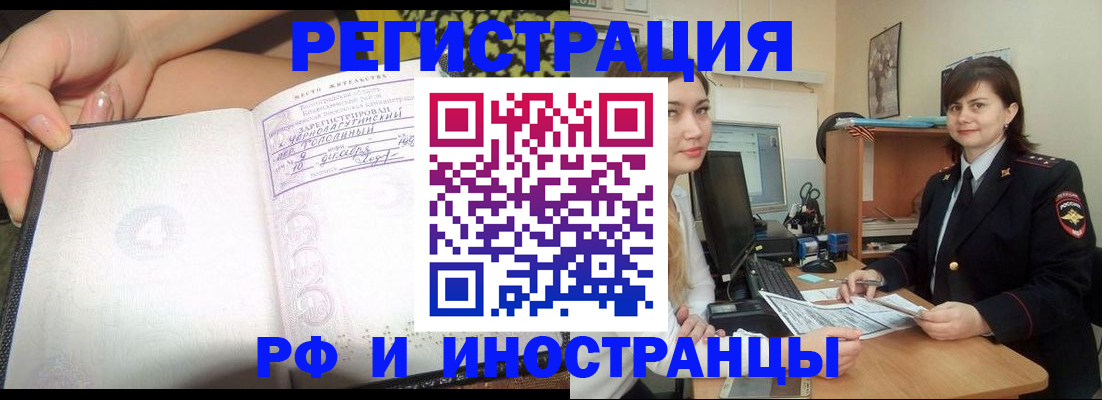 временная регистрация поиск в Канске