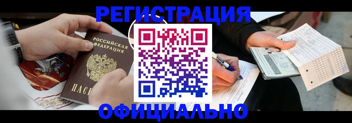 временная регистрация собственник в Канске